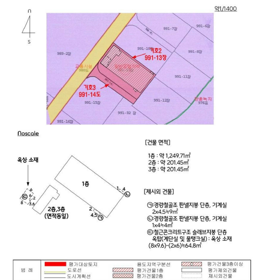 경남 밀양시 삼랑진읍 용전리 991-13 외 1필지 공장 경매 사진 26