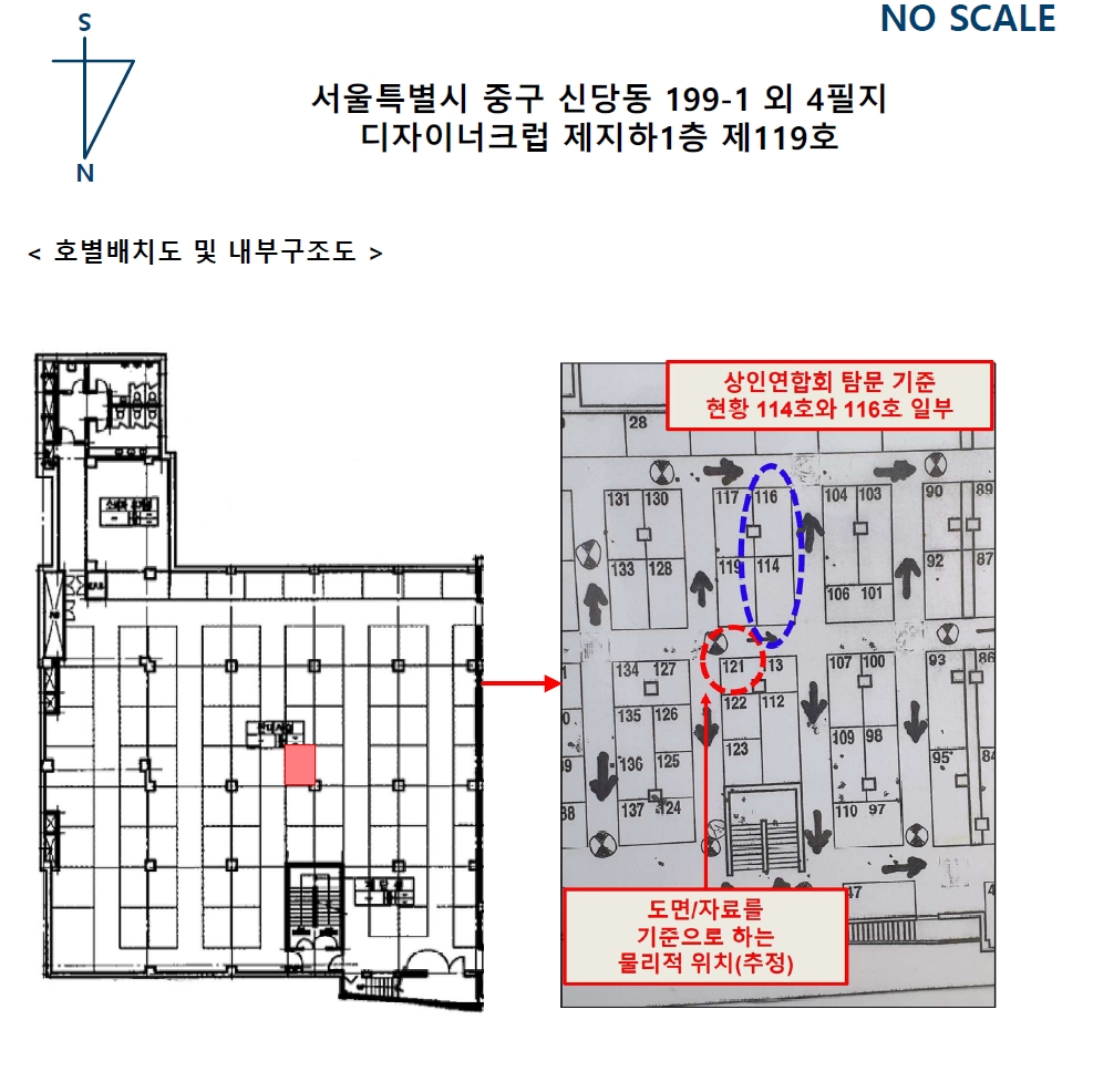 서울 중구 신당동 199-1, 지하1층119호 (신당동,디자이너크럽) 외 4필지 근린상가 경매 사진 3