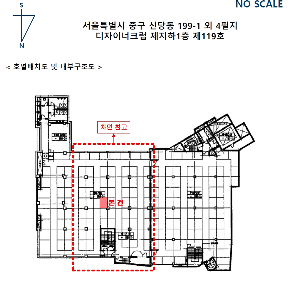 서울 중구 신당동 199-1, 지하1층119호 (신당동,디자이너크럽) 외 4필지 근린상가 경매 사진 9