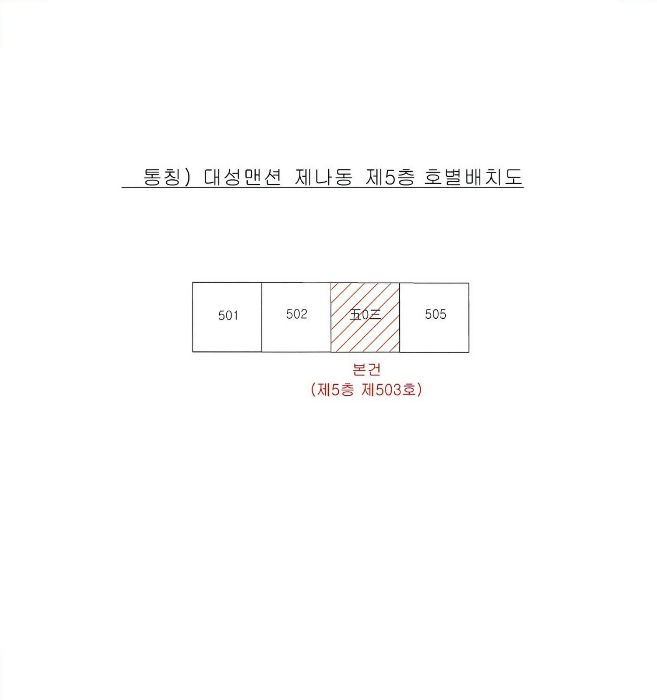 대구 남구 봉덕동 985-17, 나동 5층503호 아파트 경매 사진 9