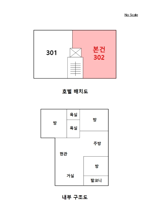 서울 강동구 둔촌동 446-19, 3층302호 외 1필지 도시형생활주택 경매 사진 10