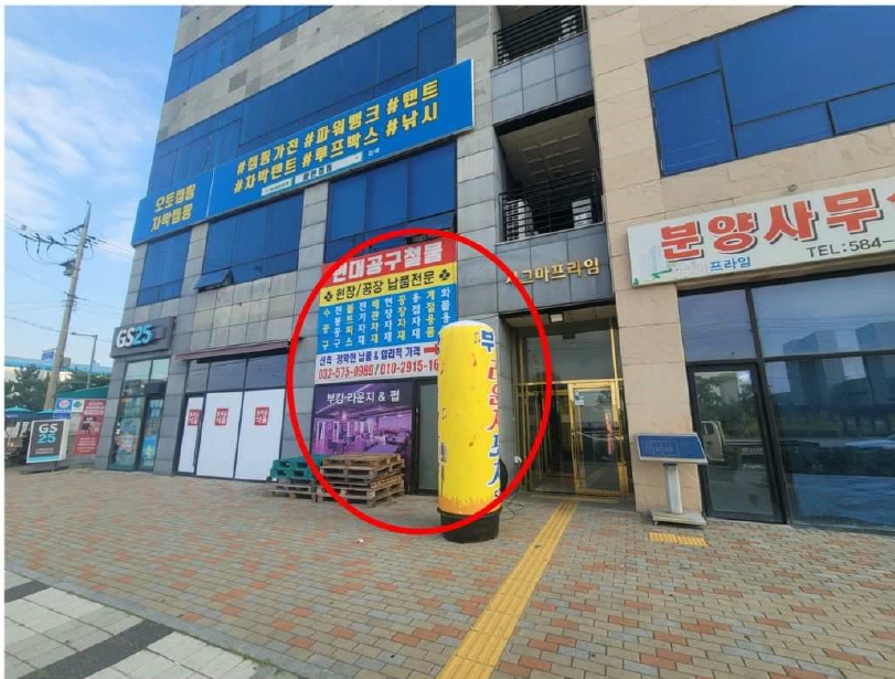 인천 서구 원창동 381-75, 1층104호 (원창동,시그마프라임) 근린상가 경매 사진 2