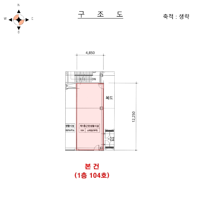 인천 서구 원창동 381-75, 1층104호 (원창동,시그마프라임) 근린상가 경매 사진 10