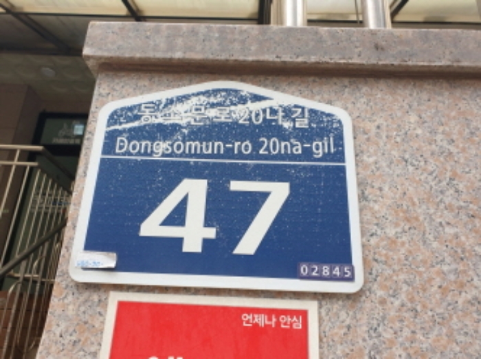 서울 성북구 동선동1가 121-6, 지하2층비201-1호 (동선동1가,코아루센타시아) 근린상가 경매 사진 1