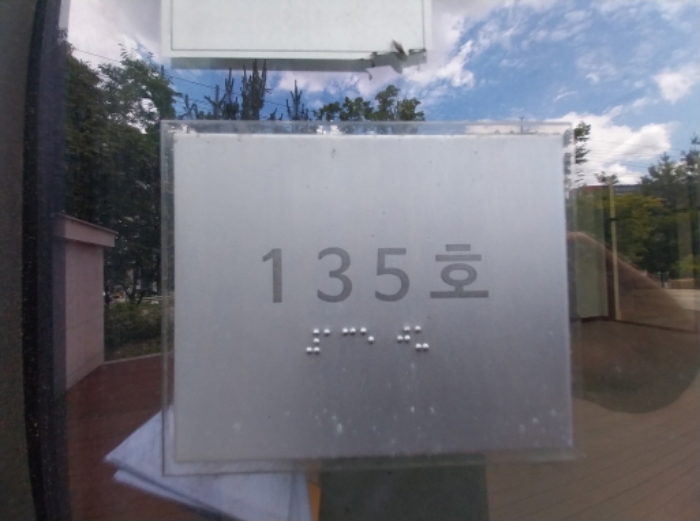 경기 오산시 세교동 595-1, 1층135호 (세교동,더퍼스트타워세교) 근린상가 경매 사진 4