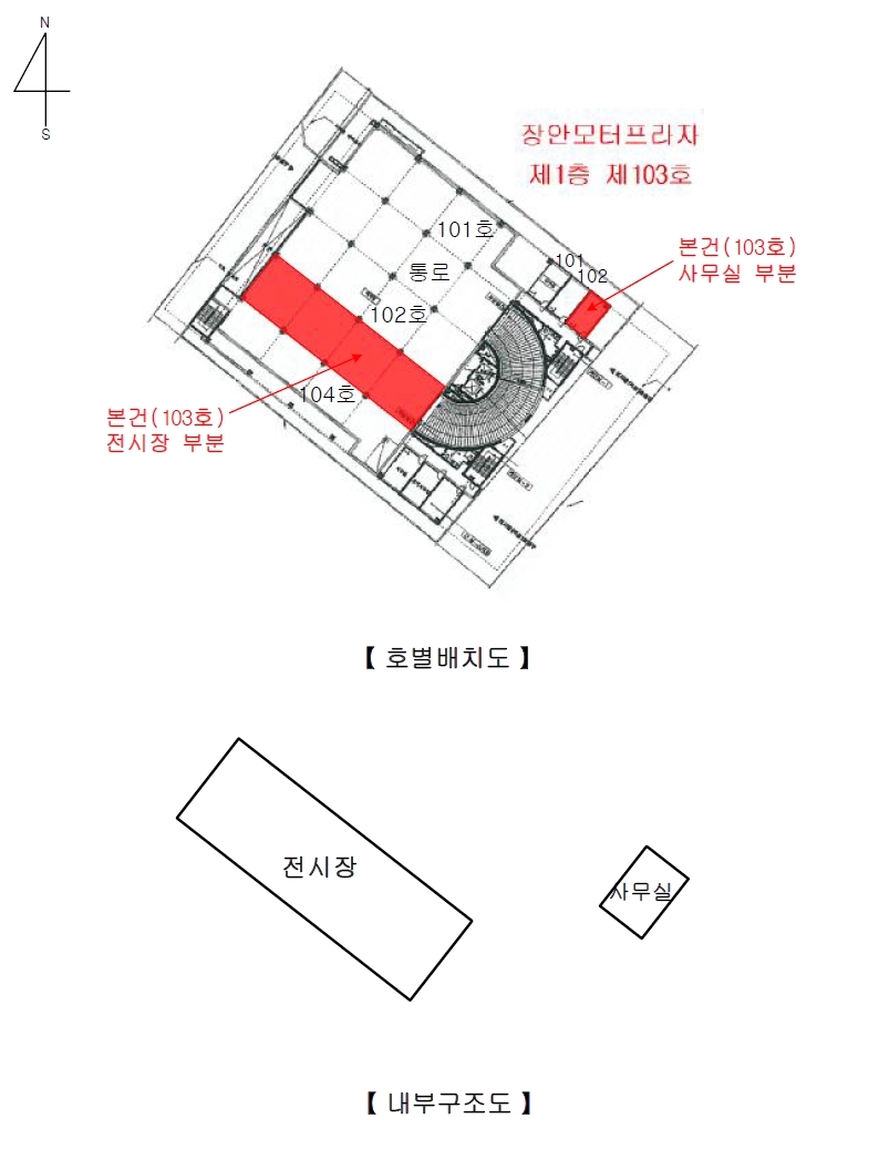 서울 성동구 용답동 238-4, 1층103호 (용답동,장안모터프라자) 자동차관련시설 경매 사진 14