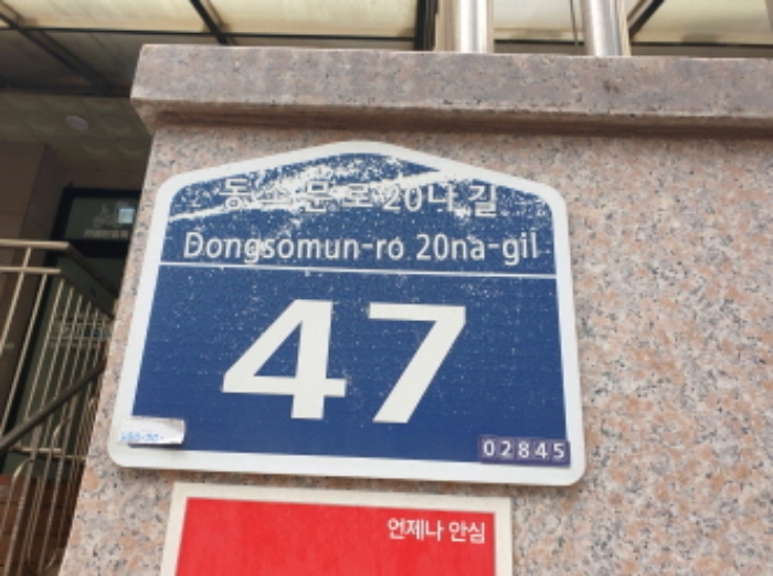 서울 성북구 동선동1가 121-6, 지하2층비216호 (동선동1가,코아루센타시아) 근린상가 경매 사진 1