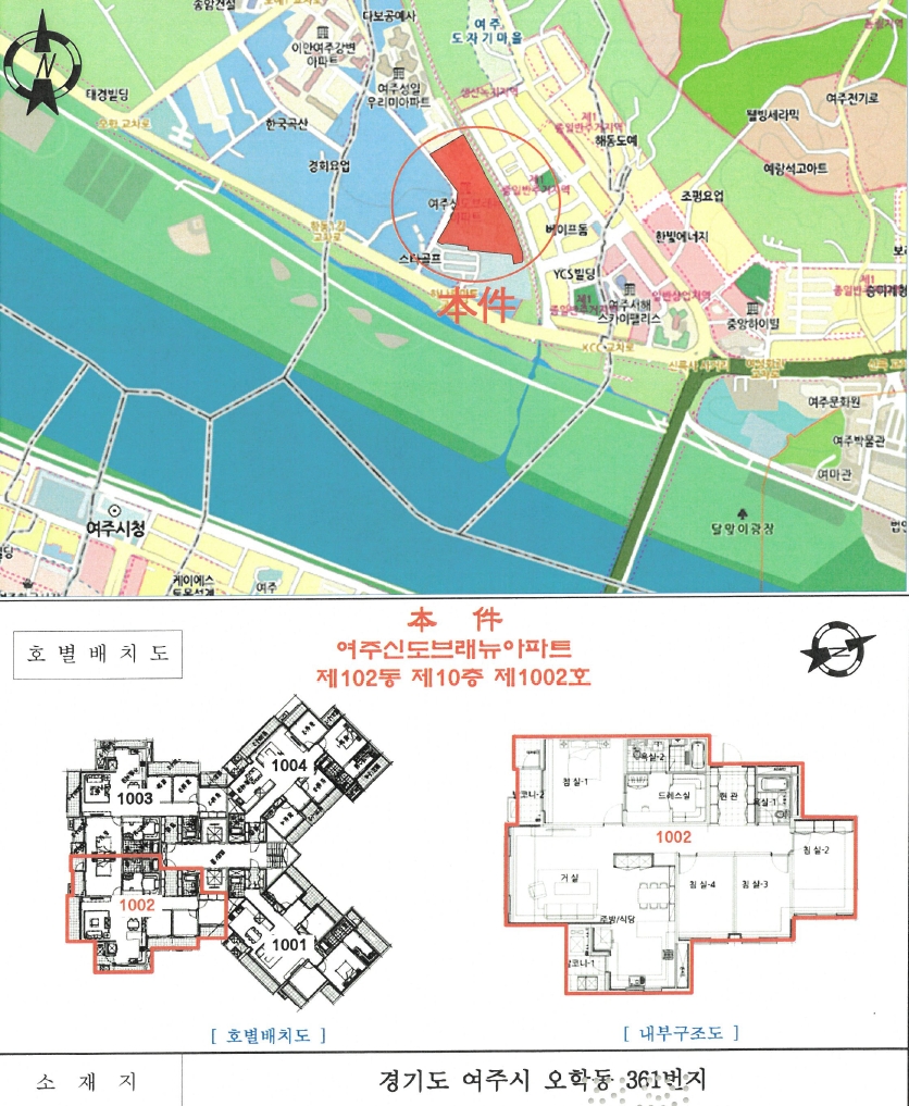 경기 여주시 오학동 361, 102동 10층1002호 (오학동,여주신도브래뉴아파트) 아파트 경매 사진 8