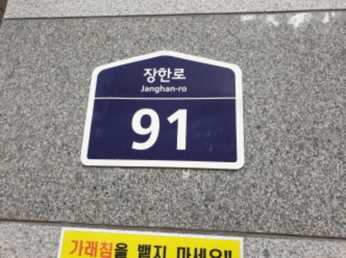 서울 동대문구 장안동 373-3, 16층비1608호 (장안동,현대썬앤빌601) 오피스텔(주거) 경매 사진 1