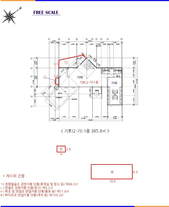 전북특별자치도 완주군 상관면 죽림리 581-2 외 2필지 근린생활시설 경매 사진 86