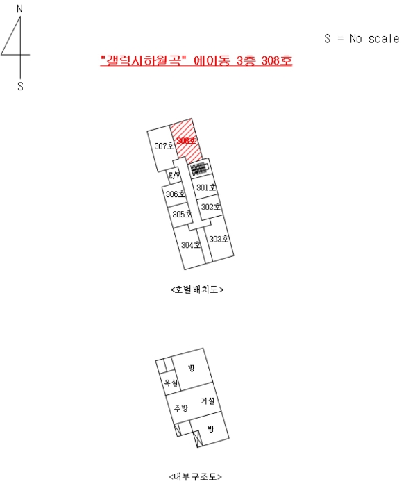 서울 성북구 하월곡동 90-260, 에이동 3층 308호 (하월곡동,갤럭시하월곡) 오피스텔(주거) 경매 사진 11