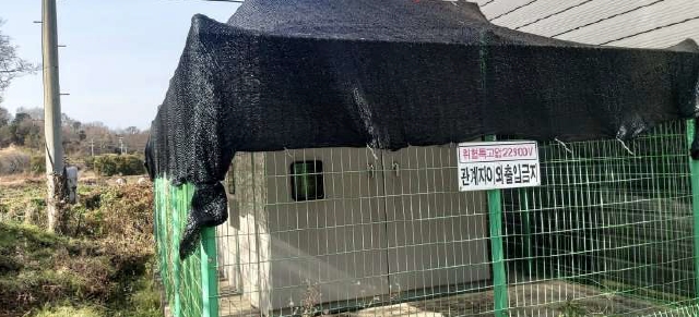 충청북도 충주시 신니면 마수리 649 외 2필지 동물및식물관련시설 경매 사진 23