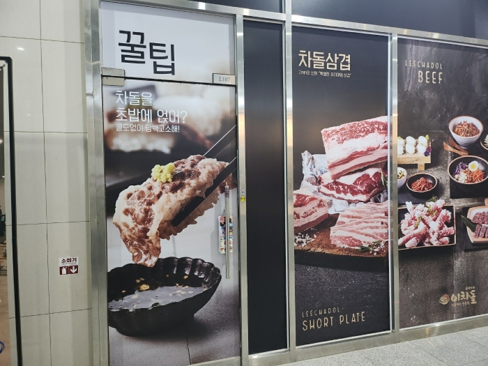 경기 용인시 기흥구 농서동 455, 1층엘107호 (농서동,프리미엄원희캐슬기흥서천) 외 1개호 외 2필지 근린상가 경매 사진 10
