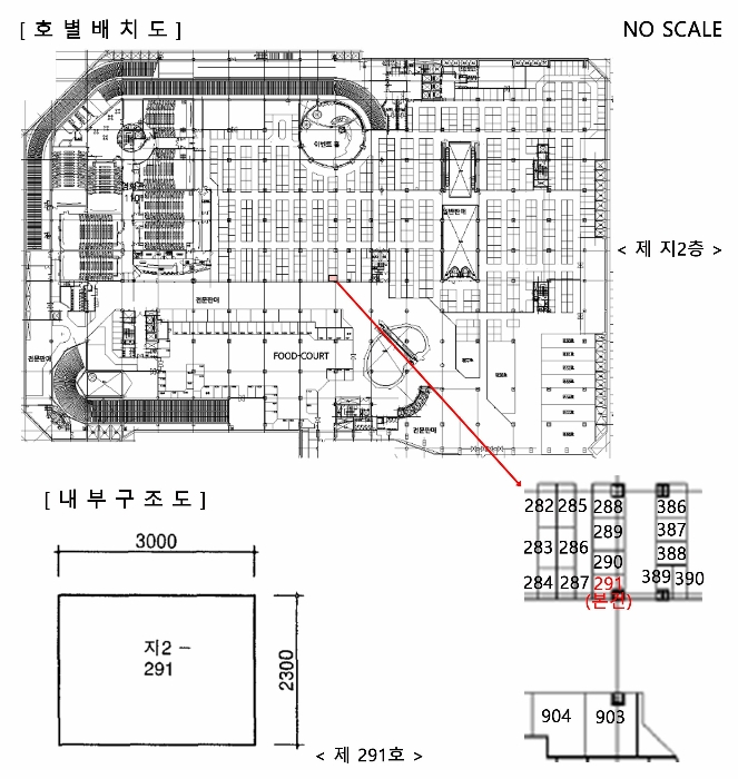 경기도 성남시 분당구 야탑동 341 제지2층 제291호 근린상가 경매 사진 22