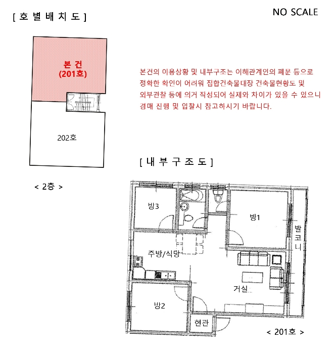 경기 안산시 상록구 사동 1404-10, 2층201호 (사동,삼원빌라) 다세대주택 경매 사진 9