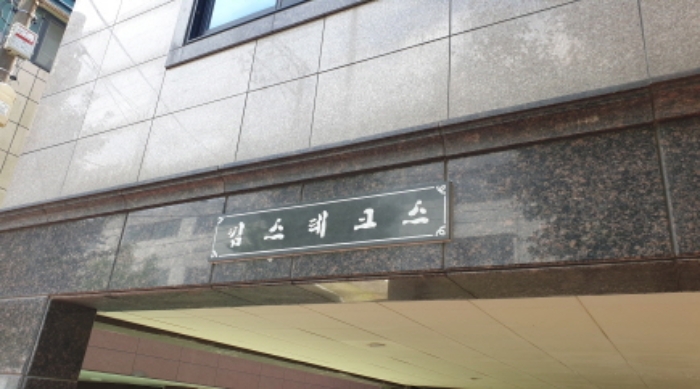 경상남도 거제시 옥포동 1280-20 다가구주택 경매 사진 17
