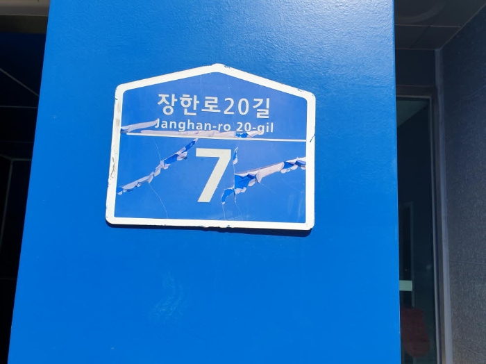 서울 동대문구 장안동 365-5, 4층403호 (장안동,서희스타힐스) 외 2필지 오피스텔(주거) 경매 사진 1