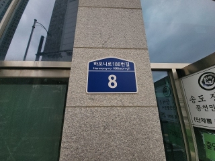 인천 연수구 송도동 10-94, 1층104호 (송도동,이든메디타워) 근린상가 경매 사진 2