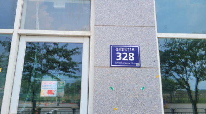 경기 김포시 운양동 1296-3, 1층 112호 (운양동,더리버뷰) 근린상가 경매 사진 1