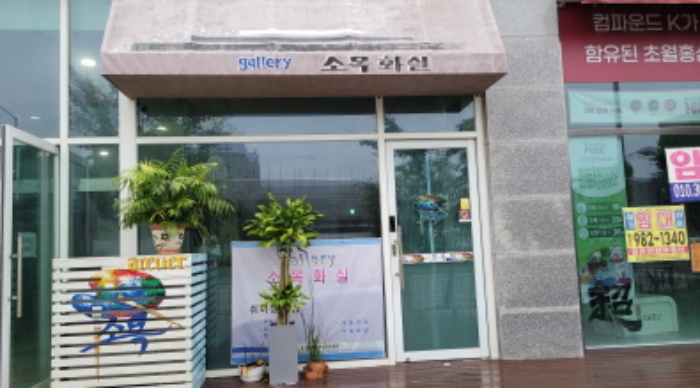 경기 김포시 운양동 1296-3, 1층 112호 (운양동,더리버뷰) 근린상가 경매 사진 4