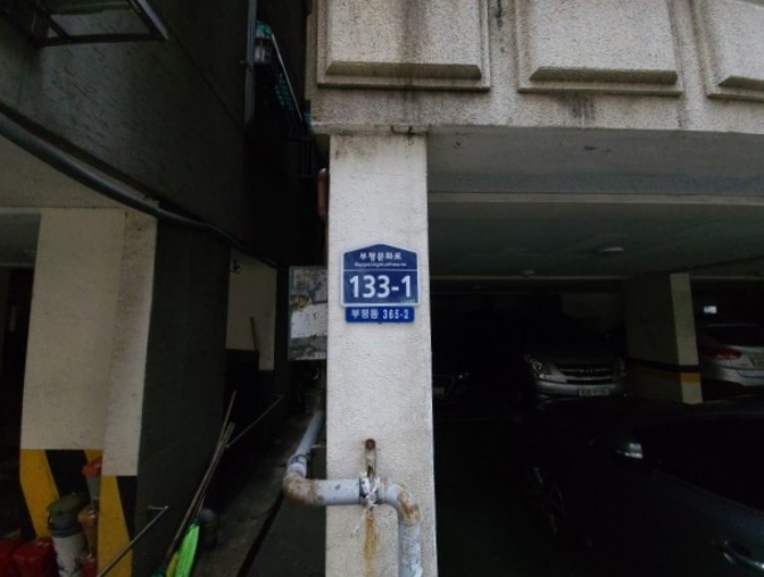인천 부평구 부평동 365-2, 5층502호 (부평동,부광아파트) 아파트 경매 사진 2