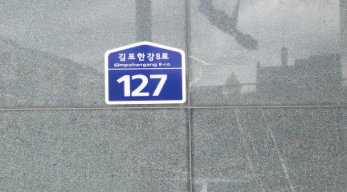 경기 김포시 마산동 672-1, 에이동 1층111호 (마산동,한강동일스위트더파크뷰2단지근린생활시설) 근린상가 경매 사진 2