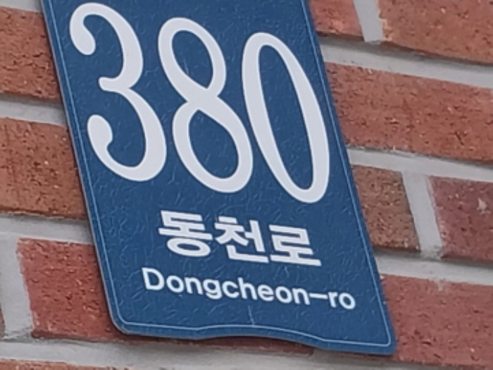 경기 용인시 수지구 동천동 611-1, 101동 1층102호 (동천동,동천동아이비카운티1차) 도시형생활주택 경매 사진 1