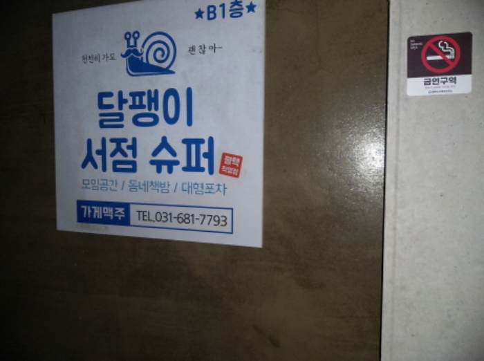 경기도 평택시 안중읍 현화리 250-4 근린시설 경매 사진 51