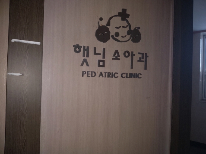 경기도 평택시 안중읍 현화리 250-4 근린시설 경매 사진 53