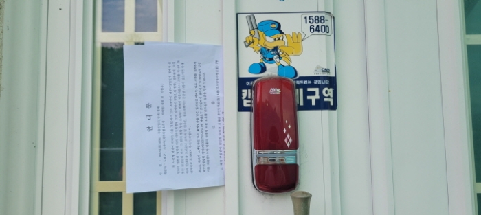대구광역시 동구 중대동 693 외 1필지 상가주택 경매 사진 9