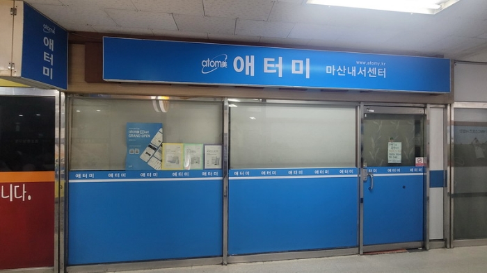 경남 창원시 마산회원구 내서읍 호계리 10, 상가1동 지하층106호 (코오롱타운) 근린상가 경매 사진 2