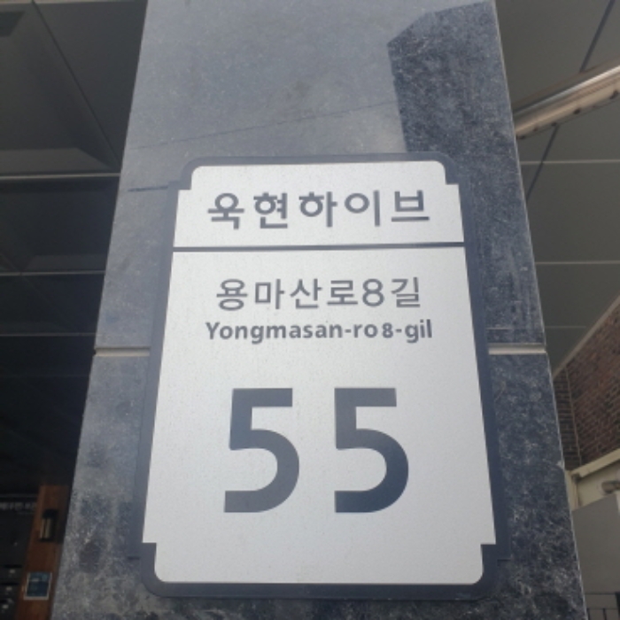 서울 광진구 중곡동 64-10, 2층201호 외 1필지 도시형생활주택 경매 사진 1