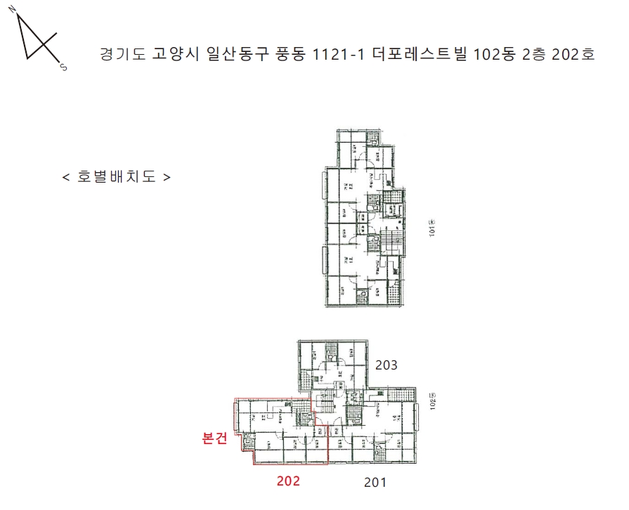 경기 고양시 일산동구 풍동 1121-1, 102동 2층202호 (풍동,더포레스트빌) 다세대주택 경매 사진 20