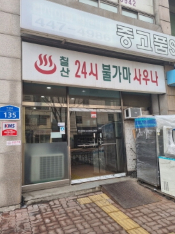 서울 광진구 자양동 767-4, 5층505호 (자양동,자양오피스텔) 오피스텔(주거) 경매 사진 3
