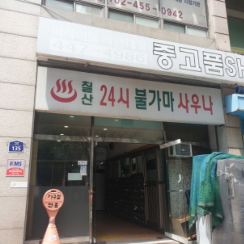 서울 광진구 자양동 767-4, 5층505호 (자양동,자양오피스텔) 오피스텔(주거) 경매 사진 4