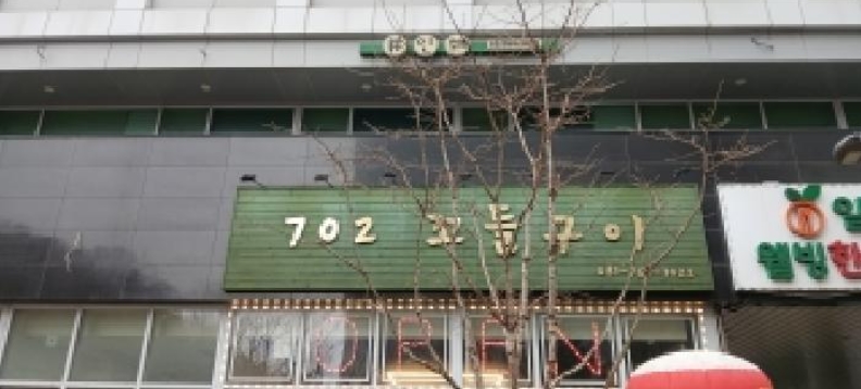 경기 고양시 덕양구 원흥동 702, 1층114호 (원흥동,원흥줌하이필드지식산업센터(줌하이필드)) 근린상가 경매 사진 8
