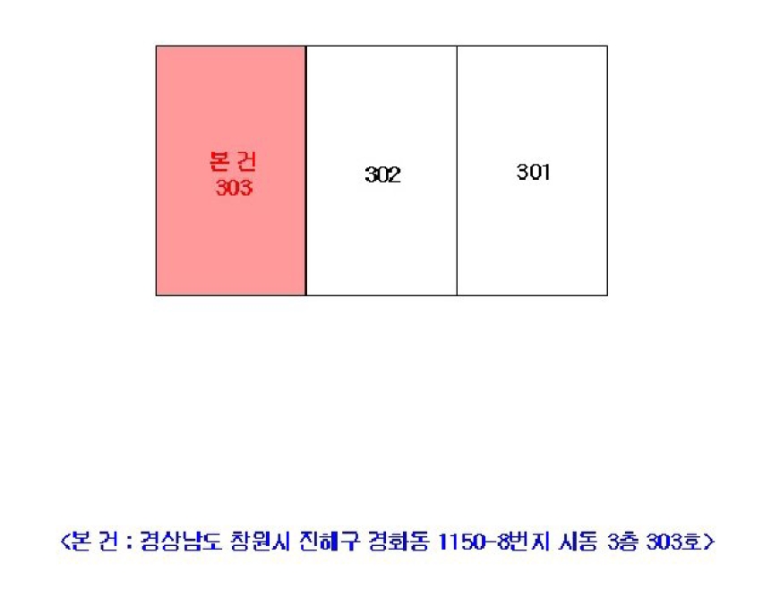 경남 창원시 진해구 경화동 1150-8, 시동 3층 303호 연립주택 경매 사진 9