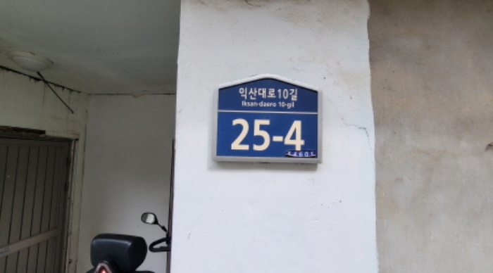 전북특별자치도 익산시 중앙동3가 131-2 외 2필지 대지 경매 사진 3