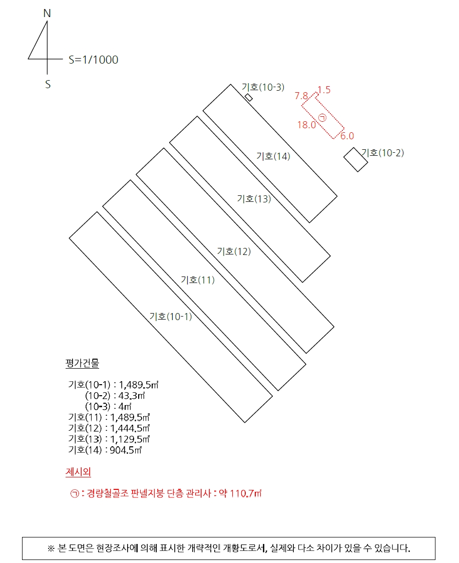전북특별자치도 장수군 계북면 원촌리 302-1 외 8필지 동물및식물관련시설 경매 사진 20