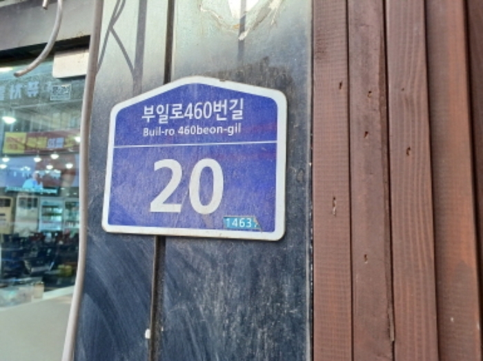 경기 부천시 원미구 심곡동 384, 4층401호 외 2개호 근린상가 경매 사진 12