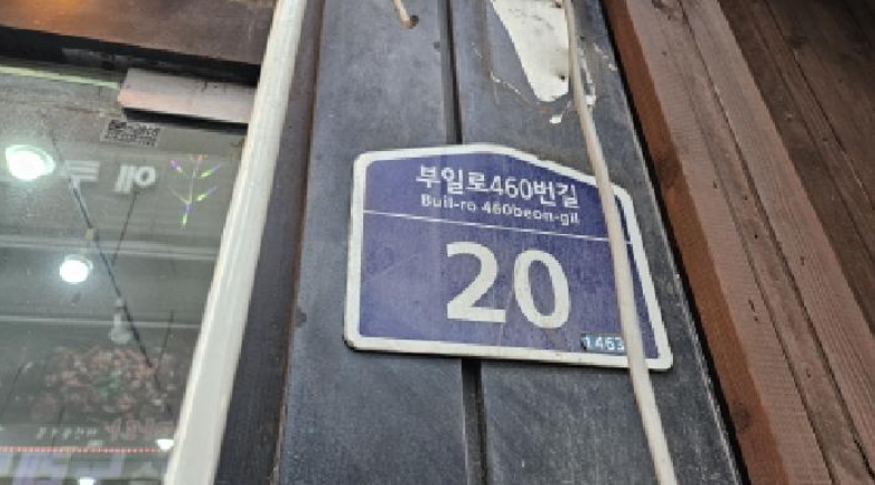 경기 부천시 원미구 심곡동 384, 4층401호 외 2개호 근린상가 경매 사진 3