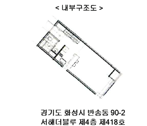 경기 화성시 반송동 90-2, 4층418호 (반송동,서해더블루) 오피스텔(주거) 경매 사진 8