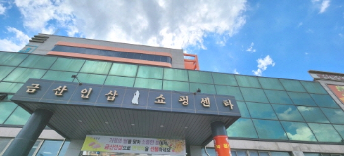 충남 금산군 금산읍 중도리 7-1, 1동 2층2025호 외 5개호 외 15필지 근린상가 경매 사진 2