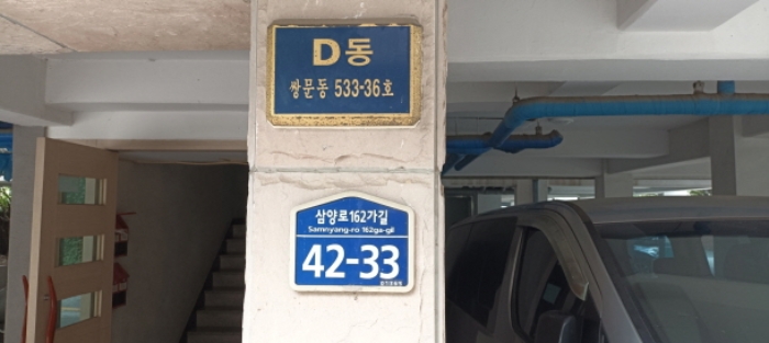 서울 도봉구 쌍문동 533-36, 디동 4층402호 (쌍문동,엘지라인하우스) 다세대주택 경매 사진 1