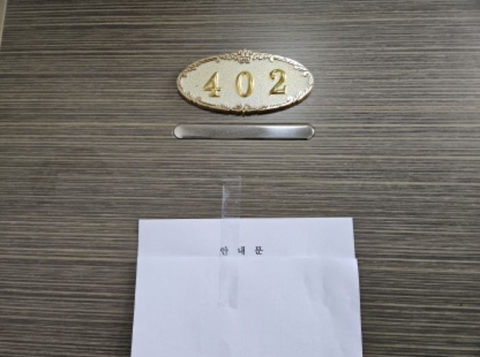 경기 용인시 처인구 포곡읍 둔전리 367-2, 4층402호 (웰스하임) 다세대주택 경매 사진 1