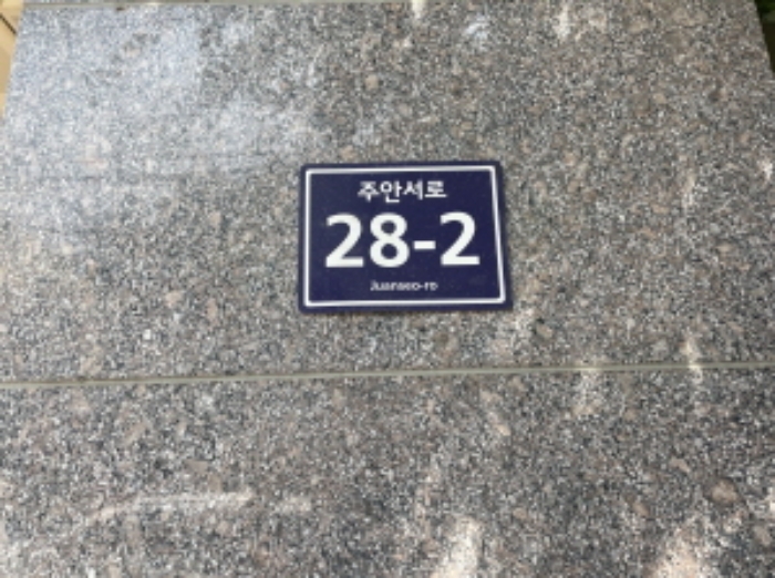 인천 미추홀구 주안동 215-8, 3층302호 (주안동,창우빌라트2) 외 1필지 오피스텔(주거) 경매 사진 2