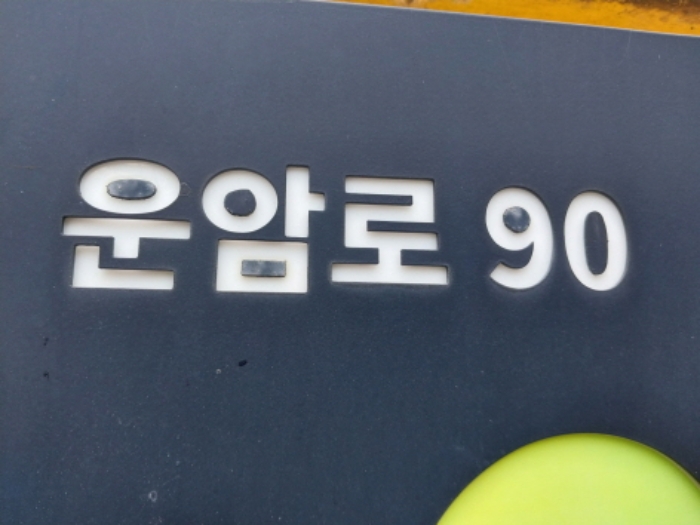 경기 오산시 부산동 779-1, 313동 9층903호 (부산동,오산운암3단지주공아파트) 아파트 경매 사진 1