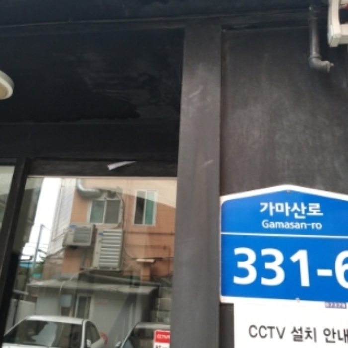 서울 영등포구 대림동 778-13 상가주택 경매 사진 8