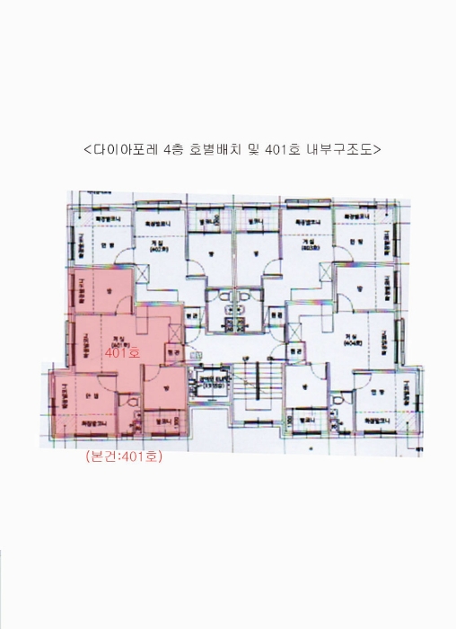 서울 도봉구 도봉동 634-6, 4층401호 (도봉동,다이아포레) 다세대주택 경매 사진 14