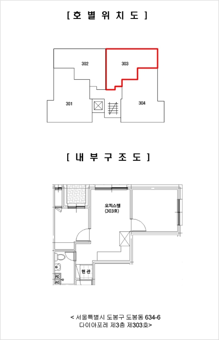 서울 도봉구 도봉동 634-6, 3층303호 (도봉동,다이아포레) 오피스텔(주거) 경매 사진 8
